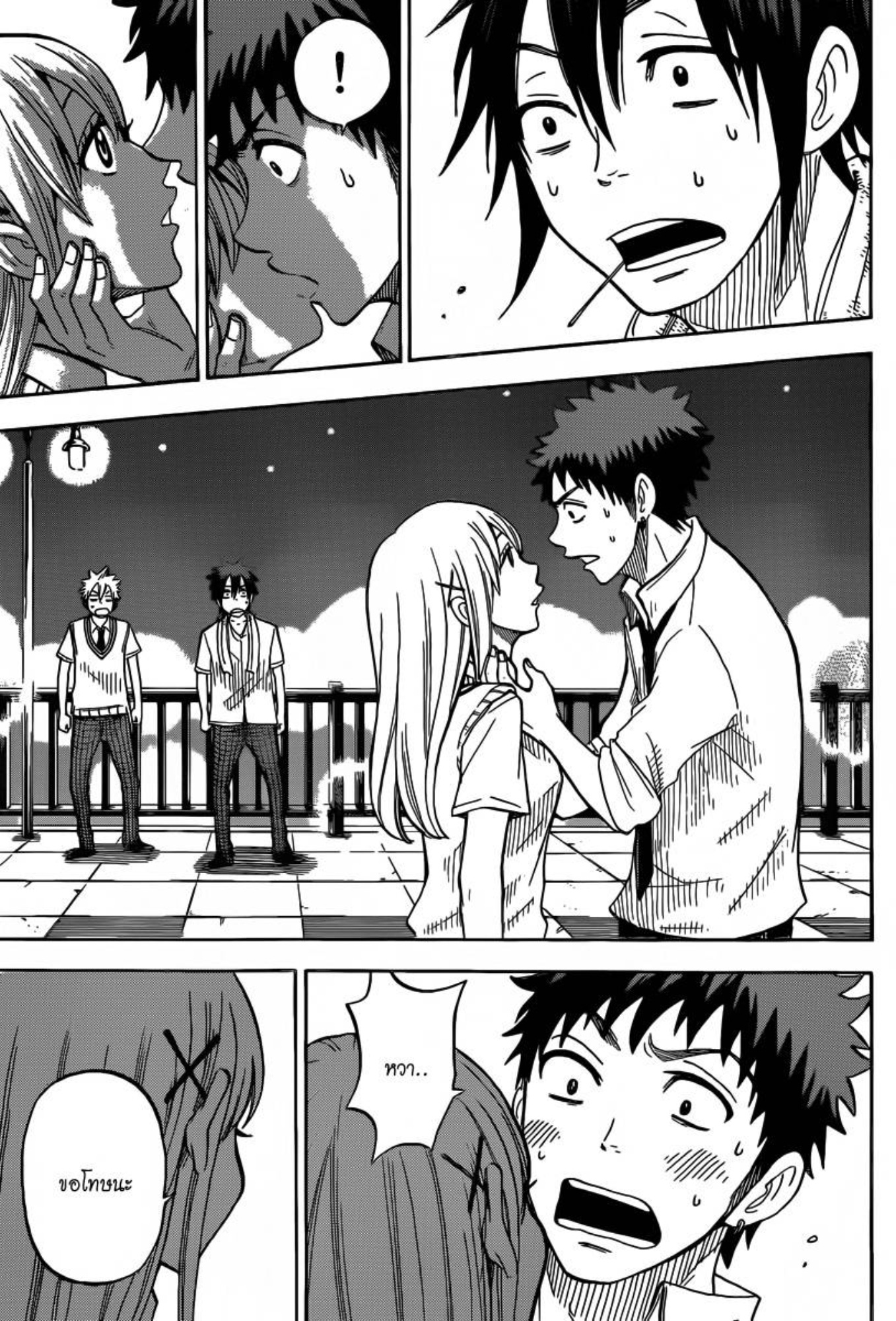 ยามาดะคุงกับแม่มดทั้ง 7