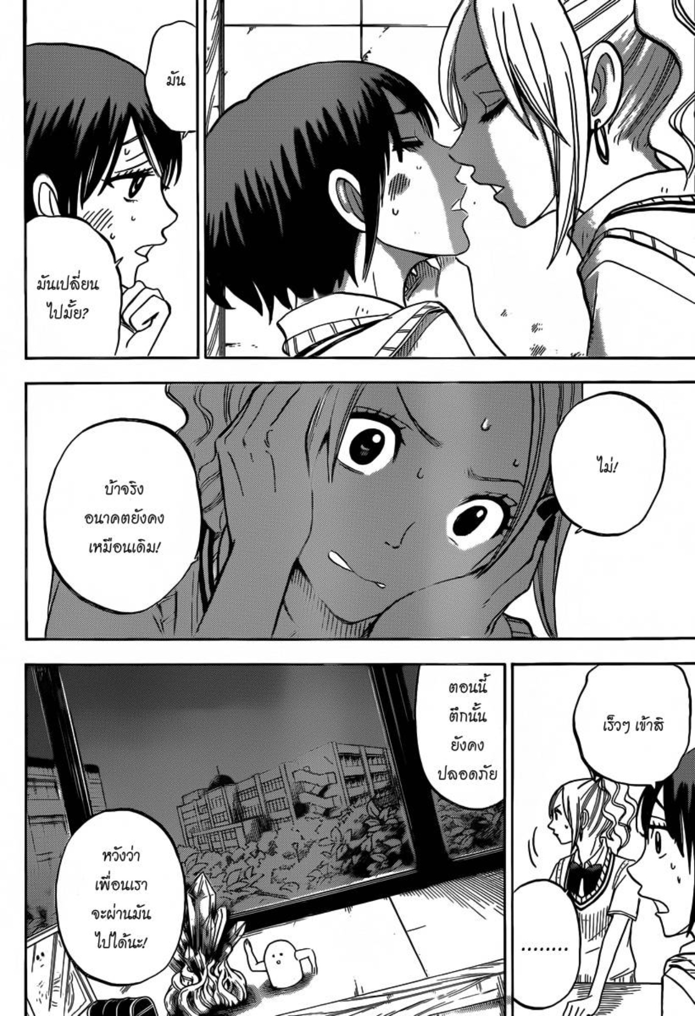 ยามาดะคุงกับแม่มดทั้ง 7