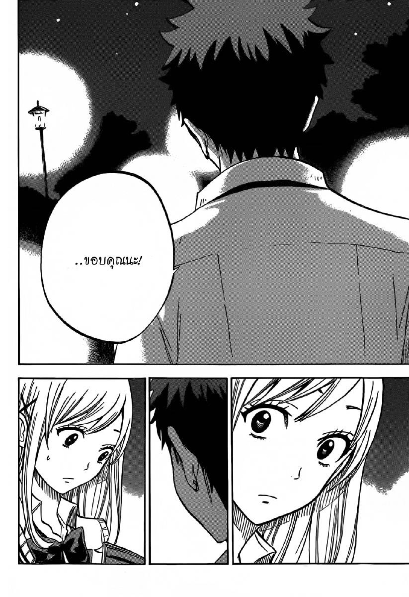 ยามาดะคุงกับแม่มดทั้ง 7