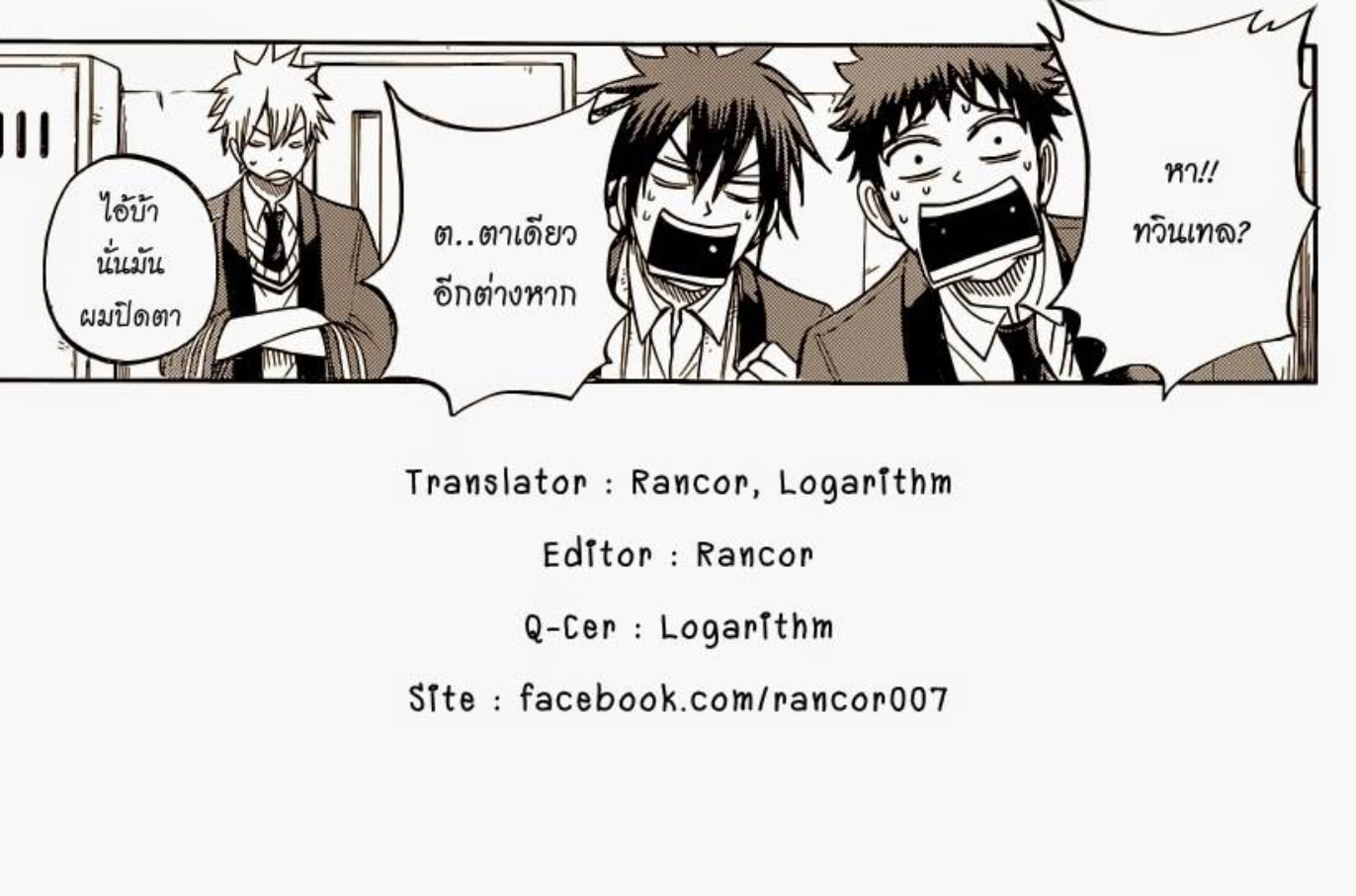 ยามาดะคุงกับแม่มดทั้ง 7