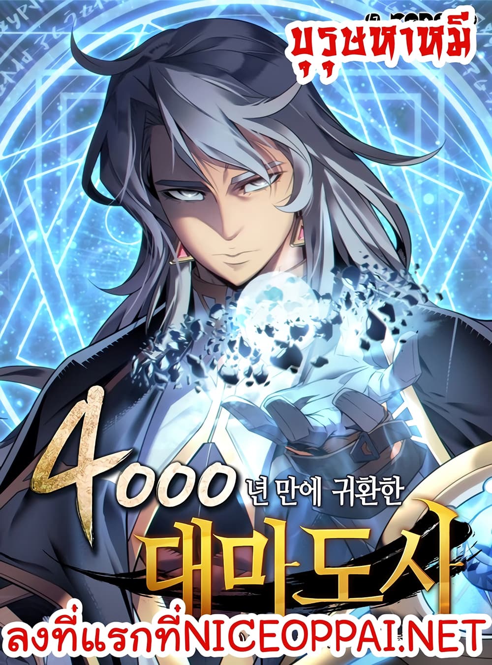 à¸­à¹ˆà¸²à¸™à¸¡à¸±à¸‡à¸‡à¸° à¸à¸²à¸£à¹Œà¸•à¸¹à¸™