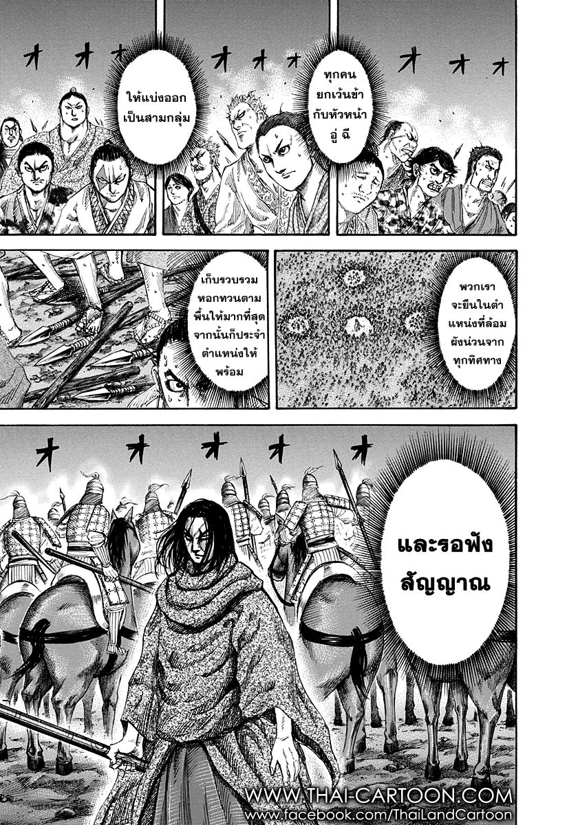 à¸­à¹ˆà¸²à¸™Kingdom