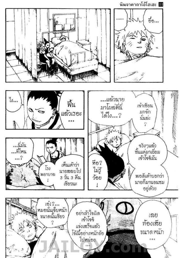 เธญเนเธฒเธเธเธฒเธฃเธนเนเธ•เธฐ