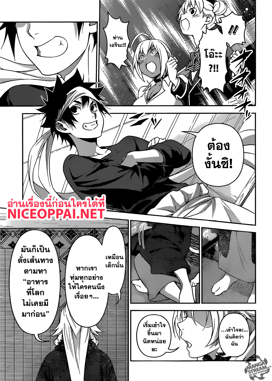 เธญเนเธฒเธ Shokugeki no Souma