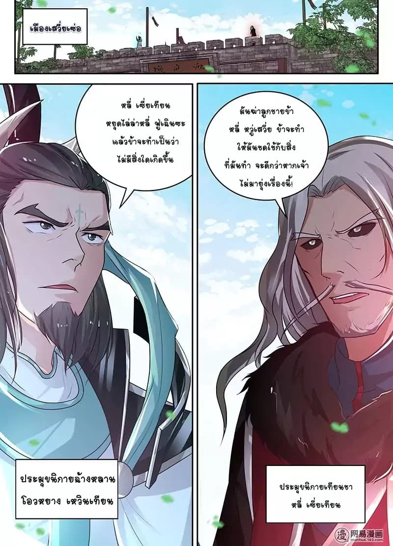 เธญเนเธฒเธ Yong Heng Zhi Zun