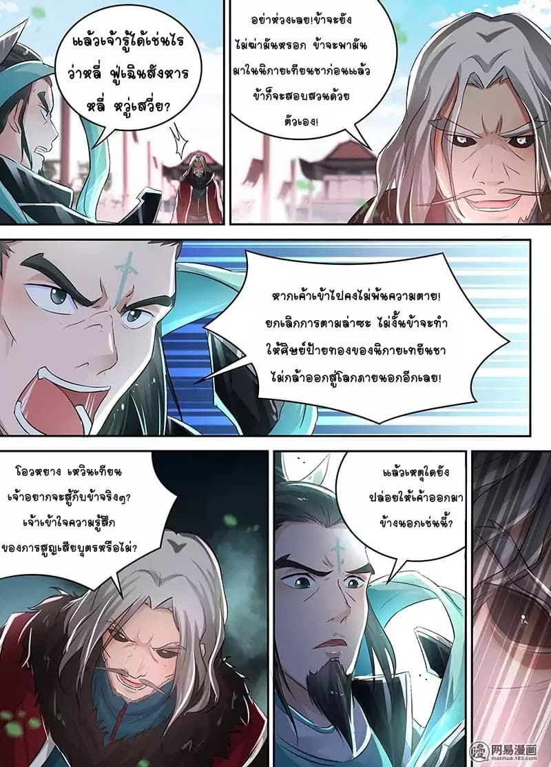 เธญเนเธฒเธ Yong Heng Zhi Zun
