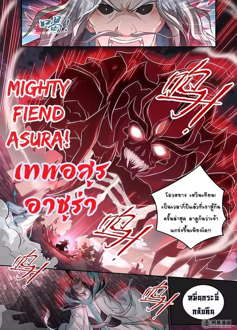 เธญเนเธฒเธ Yong Heng Zhi Zun