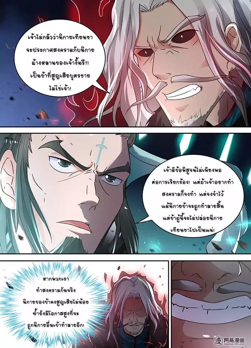 เธญเนเธฒเธ Yong Heng Zhi Zun