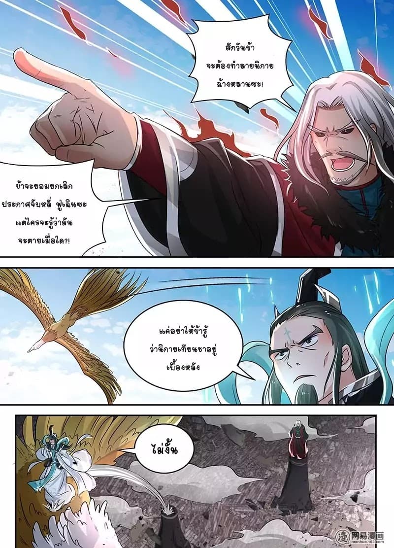 เธญเนเธฒเธ Yong Heng Zhi Zun