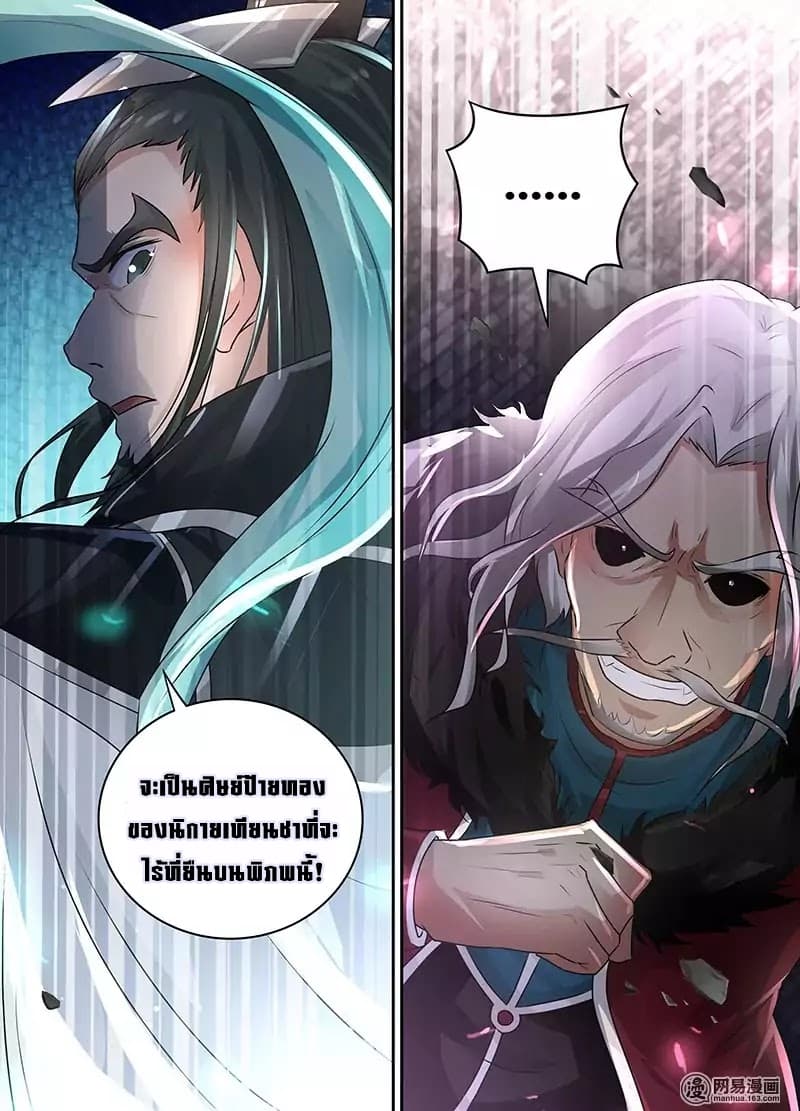 เธญเนเธฒเธ Yong Heng Zhi Zun