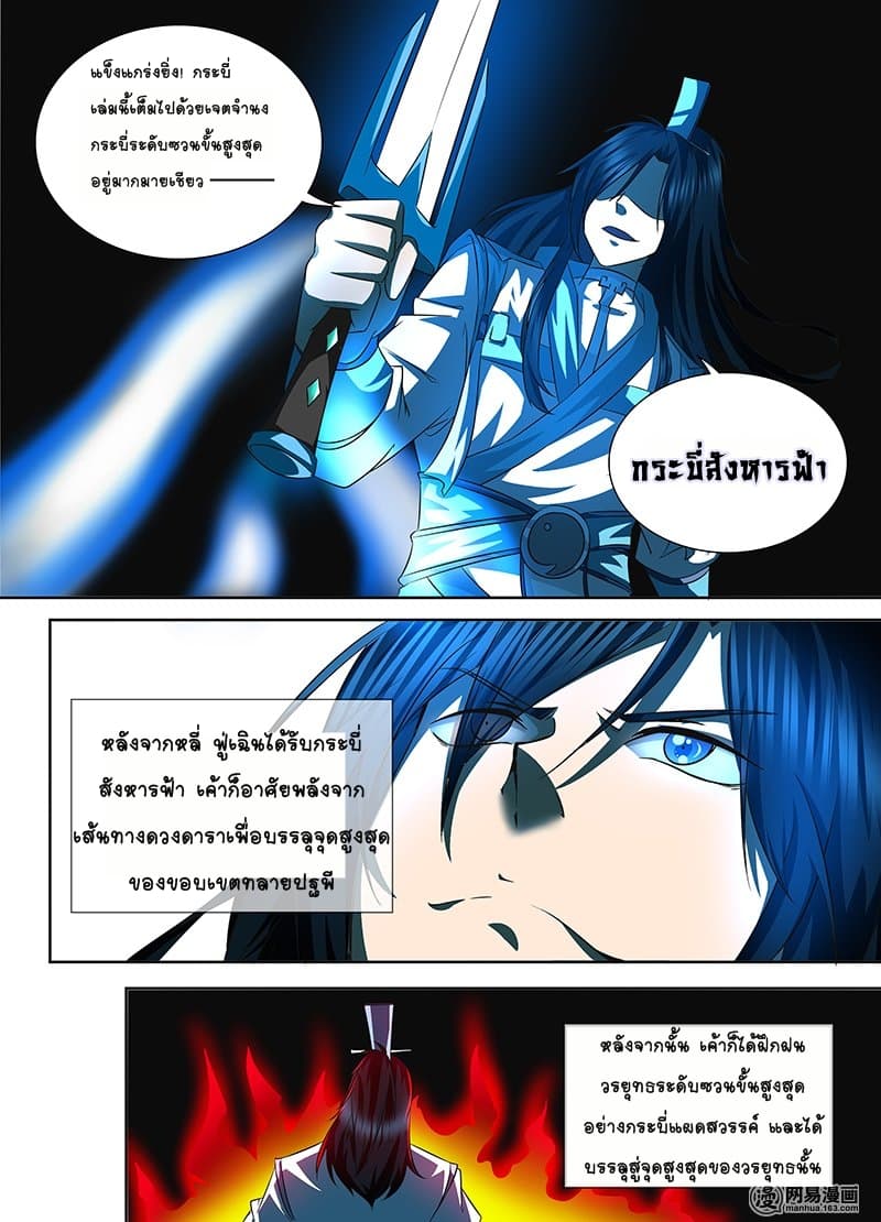 เธญเนเธฒเธ Yong Heng Zhi Zun