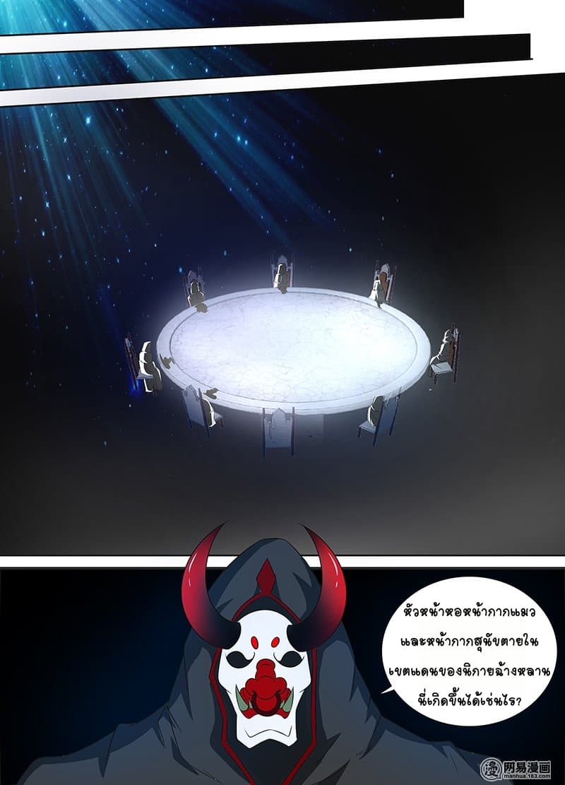 เธญเนเธฒเธ Yong Heng Zhi Zun