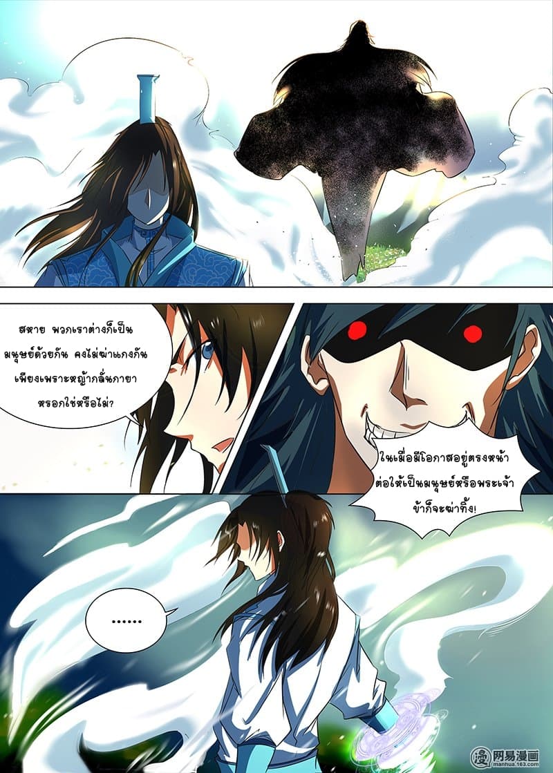 เธญเนเธฒเธ Yong Heng Zhi Zun
