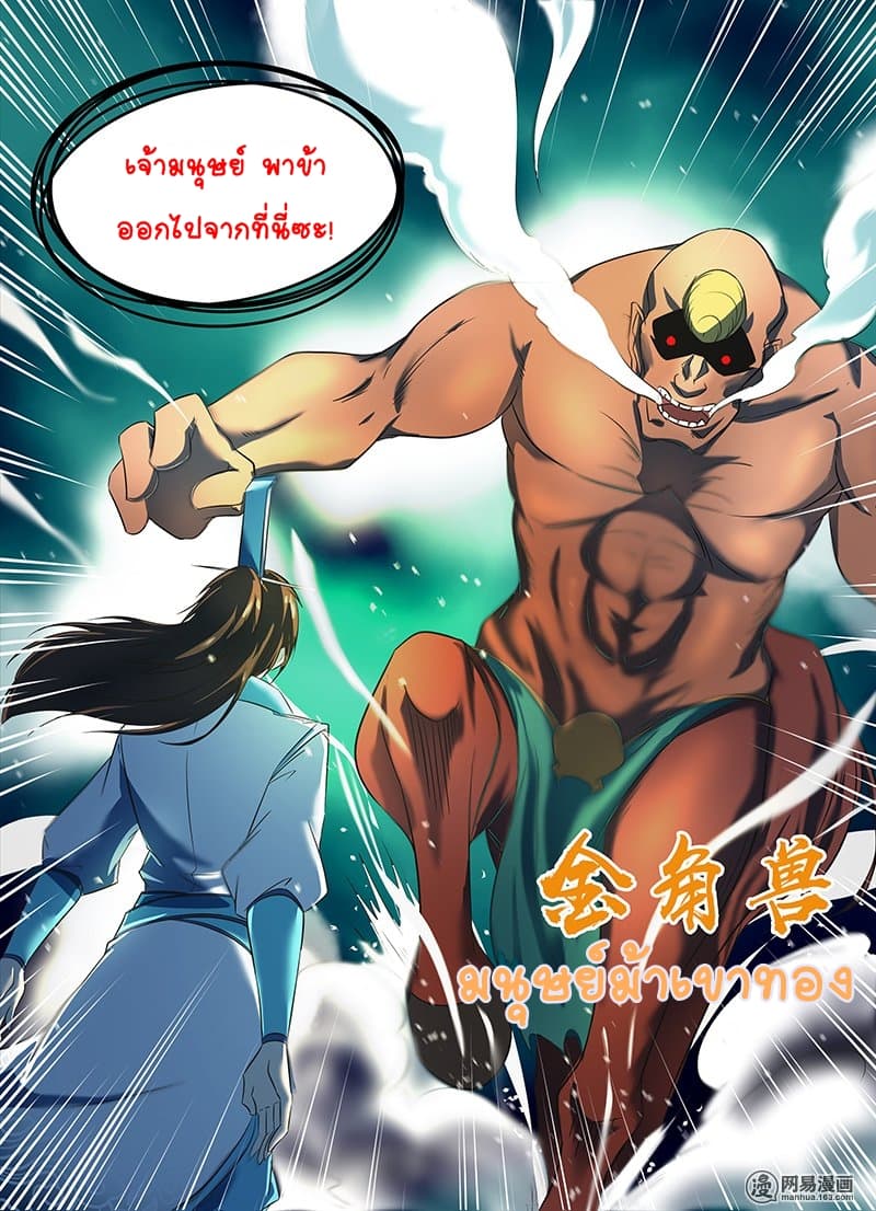 เธญเนเธฒเธ Yong Heng Zhi Zun