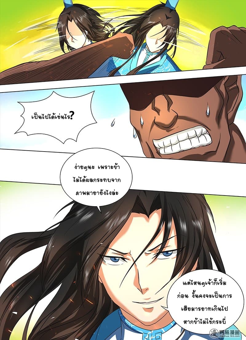 เธญเนเธฒเธ Yong Heng Zhi Zun