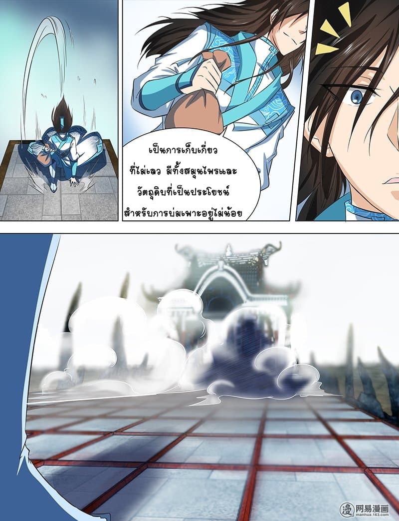 เธญเนเธฒเธ Yong Heng Zhi Zun