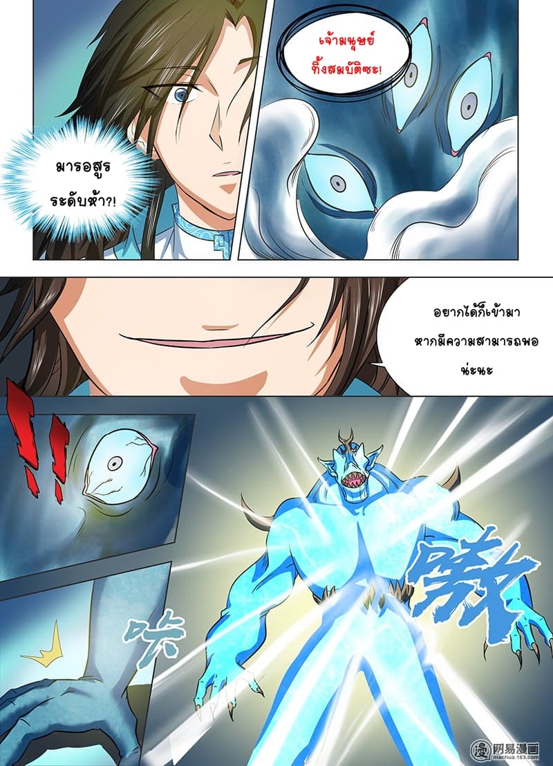 เธญเนเธฒเธ Yong Heng Zhi Zun