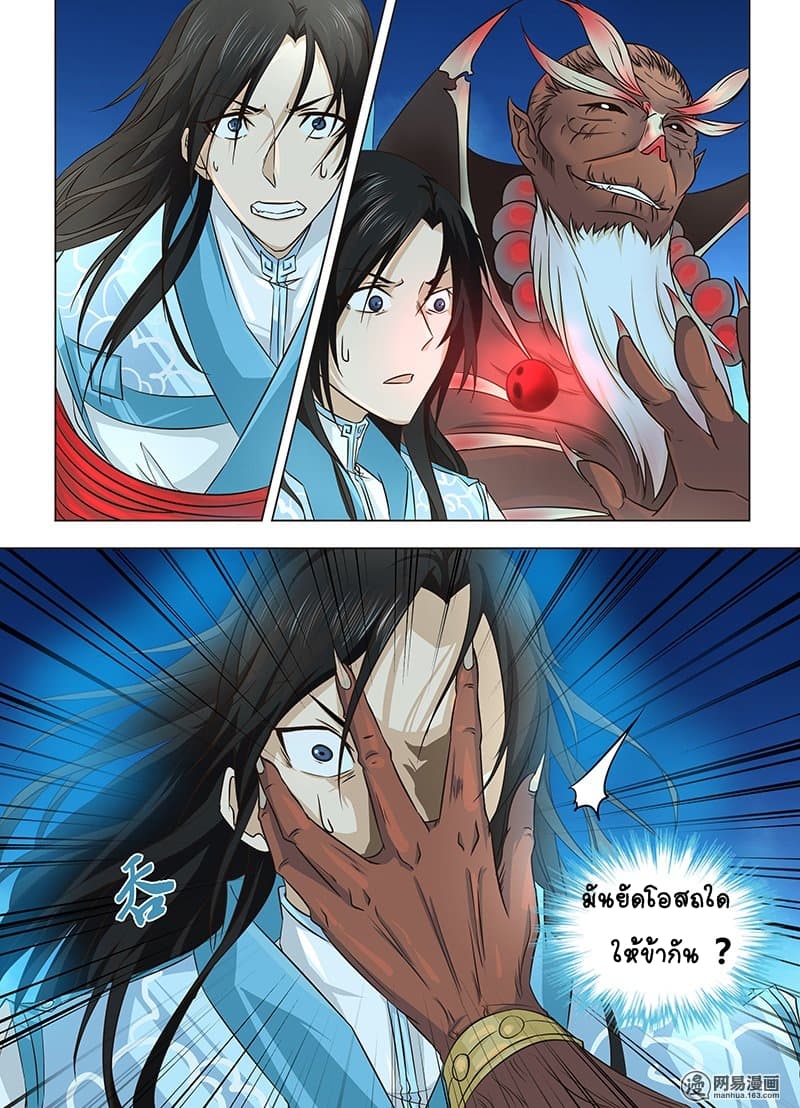 เธญเนเธฒเธ Yong Heng Zhi Zun