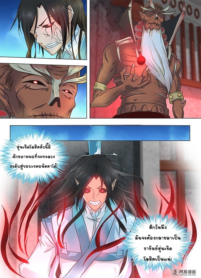 เธญเนเธฒเธ Yong Heng Zhi Zun