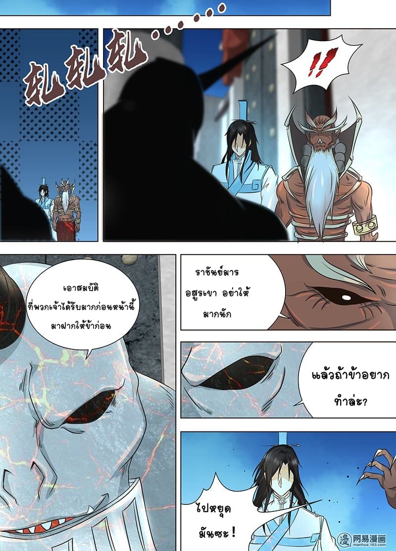 เธญเนเธฒเธ Yong Heng Zhi Zun