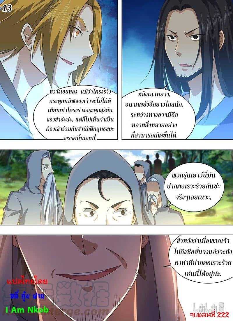 เธญเนเธฒเธเธกเธฑเธเธเธฐ เธเธฒเธฃเนเธ•เธนเธ