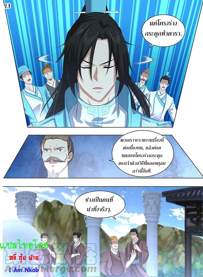 เธญเนเธฒเธเธกเธฑเธเธเธฐ เธเธฒเธฃเนเธ•เธนเธ