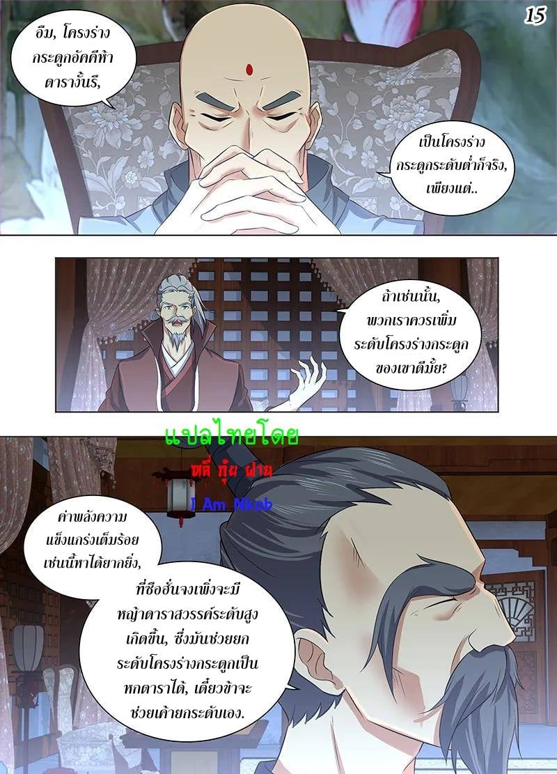 เธญเนเธฒเธเธกเธฑเธเธเธฐ เธเธฒเธฃเนเธ•เธนเธ