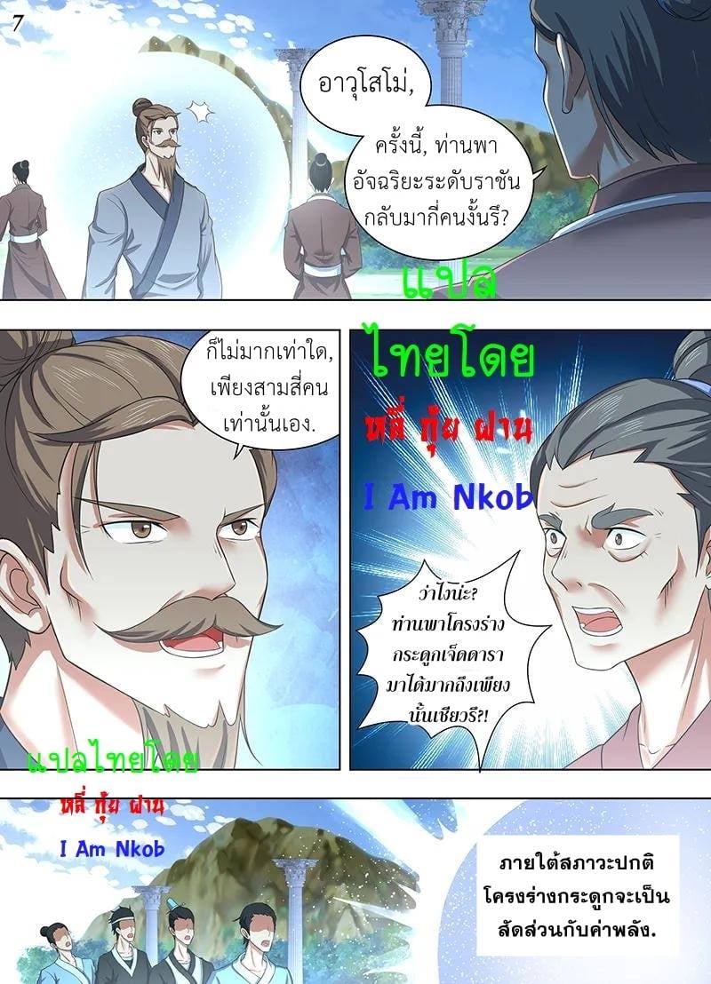 เธญเนเธฒเธเธกเธฑเธเธเธฐ เธเธฒเธฃเนเธ•เธนเธ