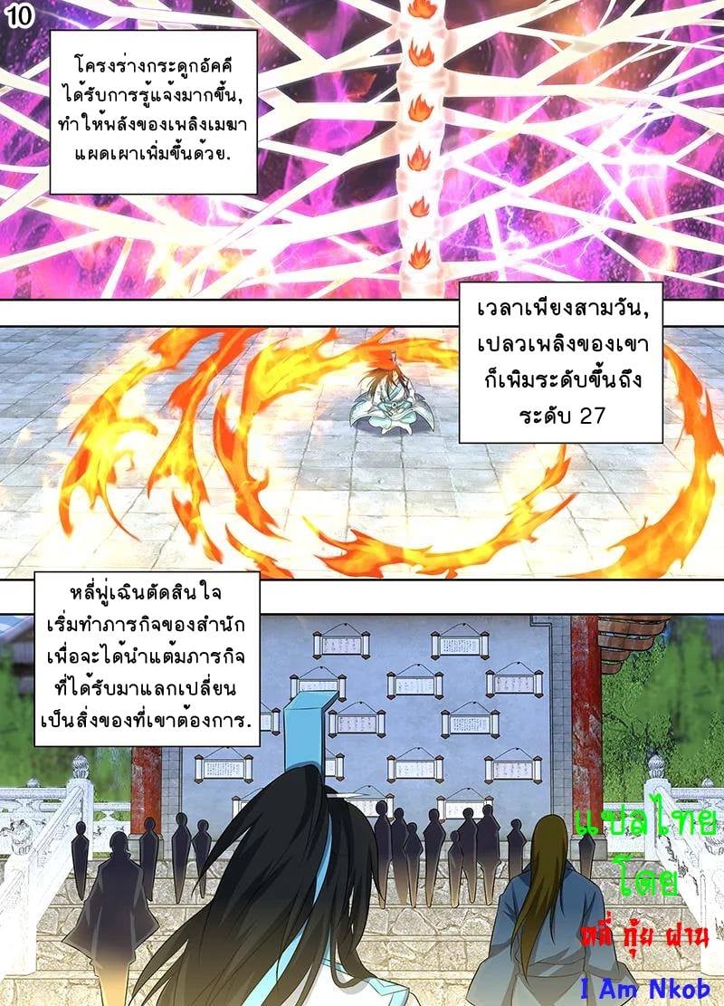 เธญเนเธฒเธเธกเธฑเธเธเธฐ เธเธฒเธฃเนเธ•เธนเธ