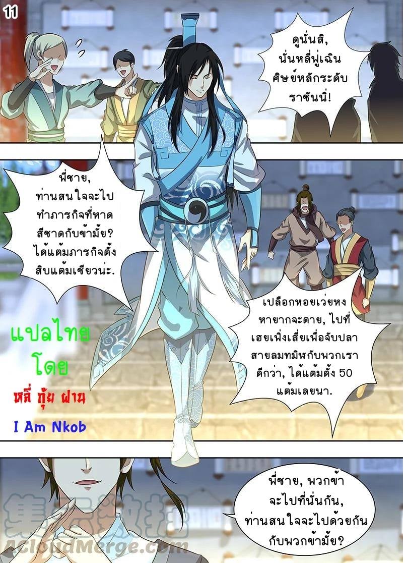 เธญเนเธฒเธเธกเธฑเธเธเธฐ เธเธฒเธฃเนเธ•เธนเธ