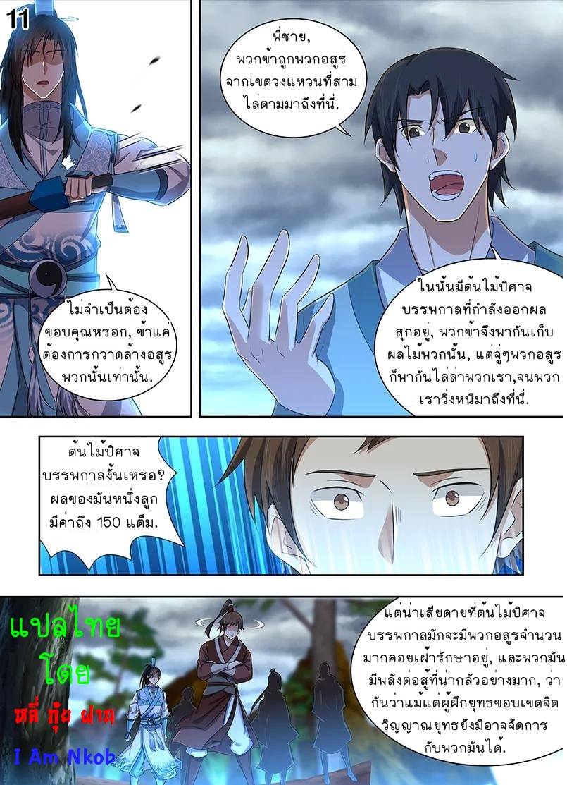 เธญเนเธฒเธเธกเธฑเธเธเธฐ เธเธฒเธฃเนเธ•เธนเธ