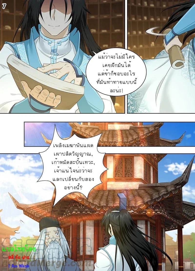 เธญเนเธฒเธเธกเธฑเธเธเธฐ เธเธฒเธฃเนเธ•เธนเธ
