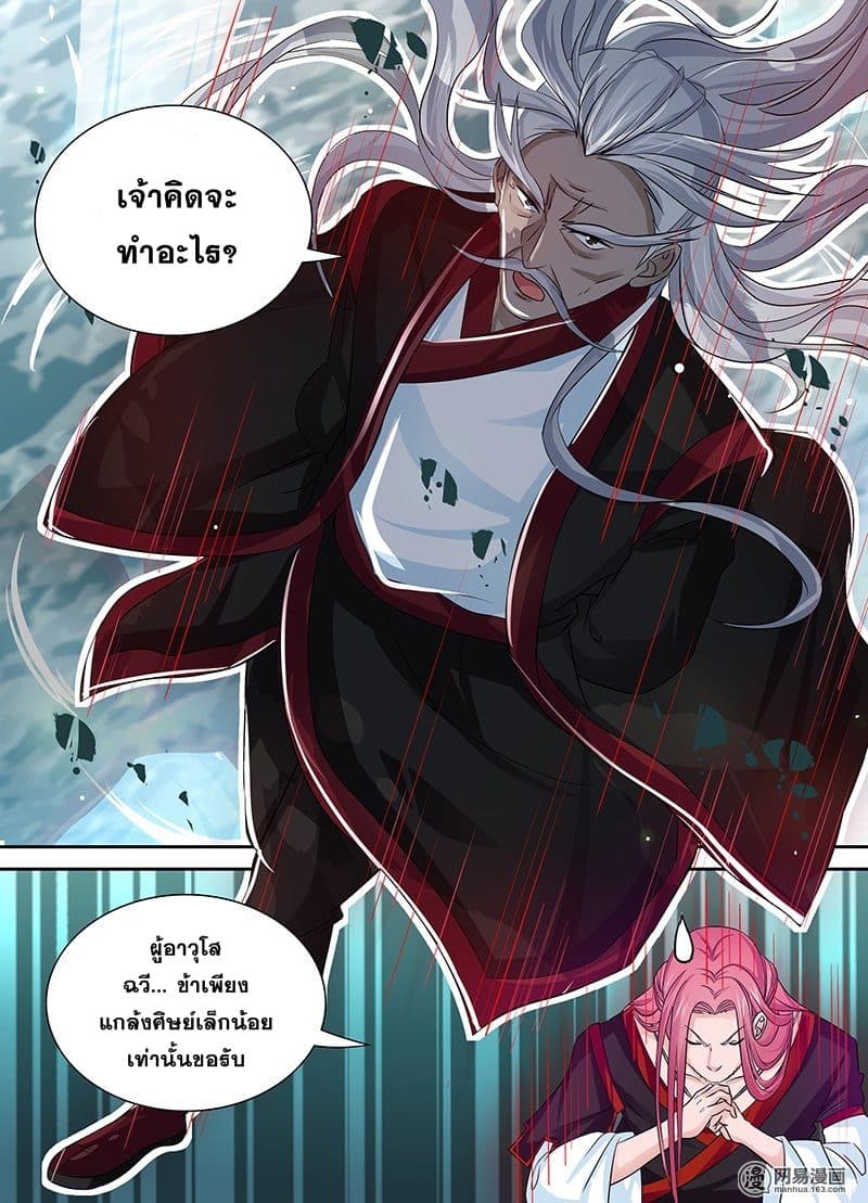 เธญเนเธฒเธ Yong Heng Zhi Zun