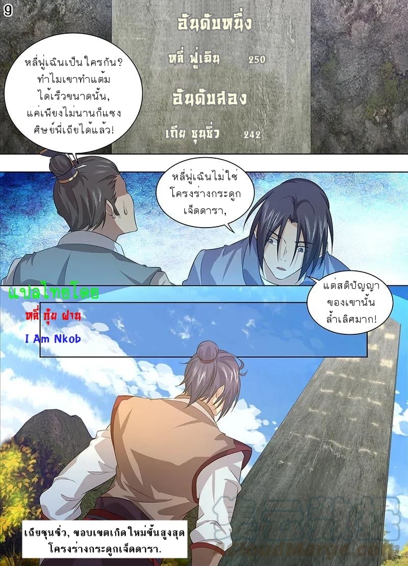 เธญเนเธฒเธเธกเธฑเธเธเธฐ เธเธฒเธฃเนเธ•เธนเธ