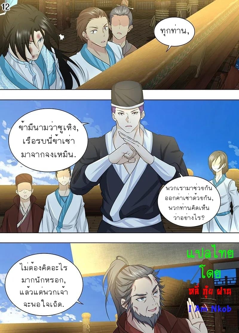เธญเนเธฒเธเธกเธฑเธเธเธฐ เธเธฒเธฃเนเธ•เธนเธ