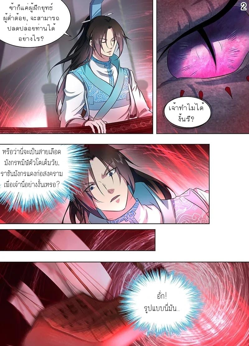 เธญเนเธฒเธเธกเธฑเธเธเธฐ เธเธฒเธฃเนเธ•เธนเธ