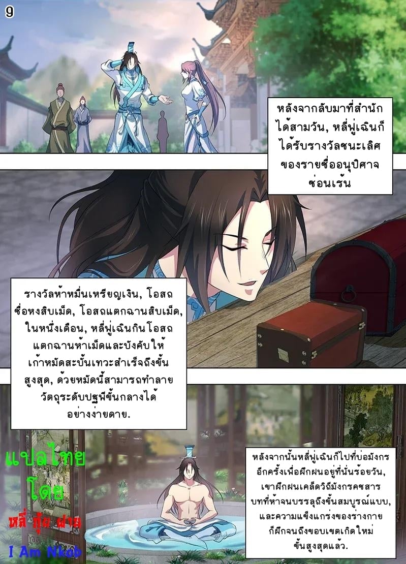 เธญเนเธฒเธเธกเธฑเธเธเธฐ เธเธฒเธฃเนเธ•เธนเธ