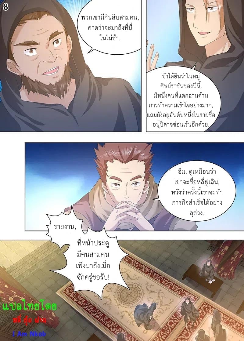 เธญเนเธฒเธเธกเธฑเธเธเธฐ เธเธฒเธฃเนเธ•เธนเธ
