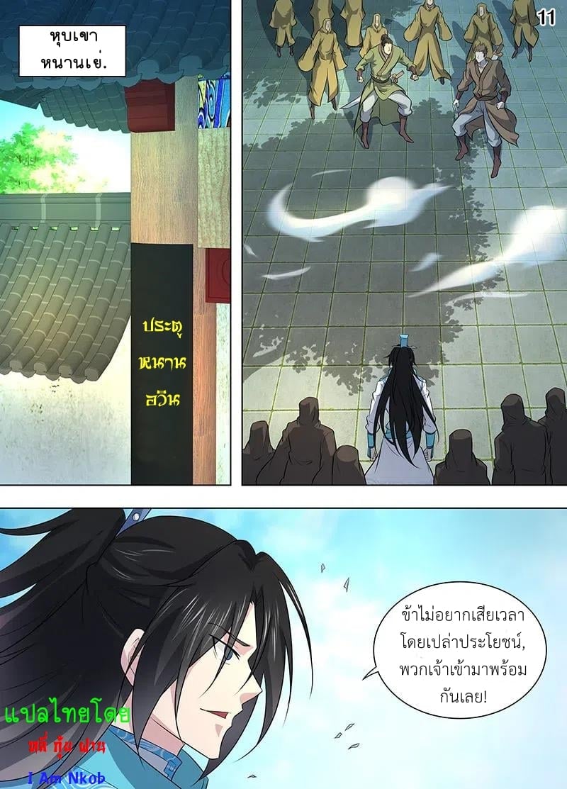 เธญเนเธฒเธเธกเธฑเธเธเธฐ เธเธฒเธฃเนเธ•เธนเธ
