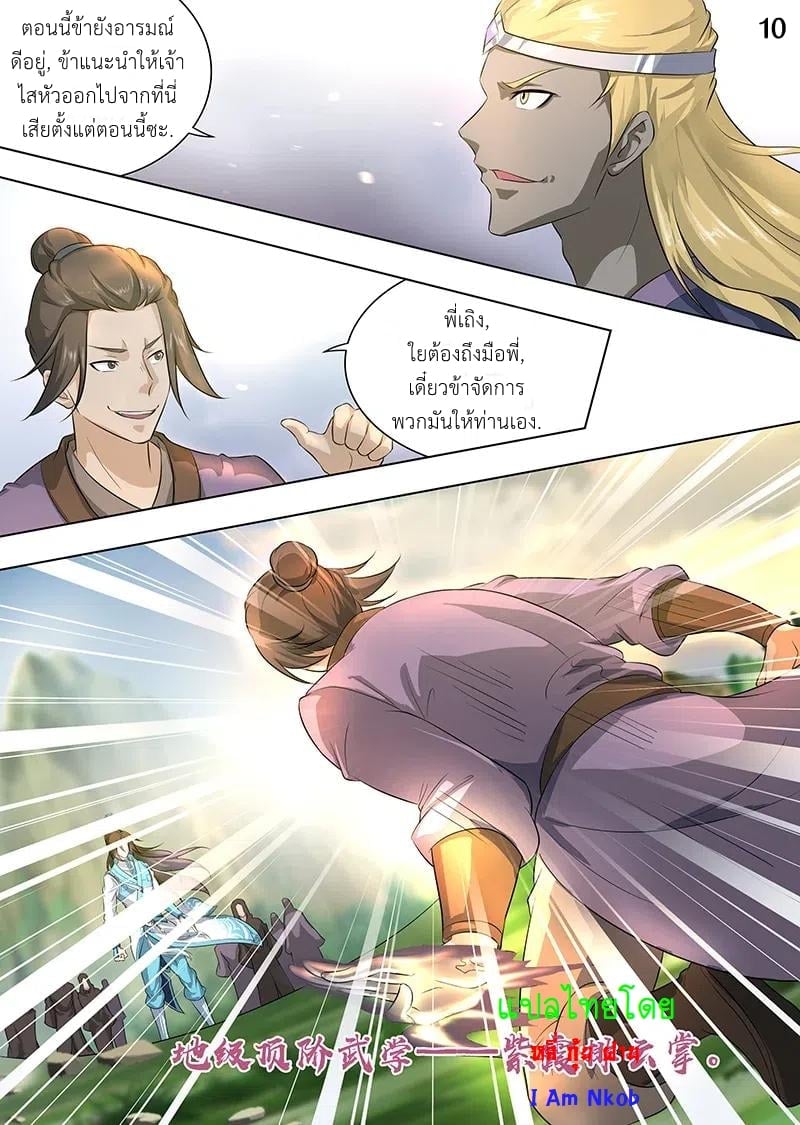 เธญเนเธฒเธเธกเธฑเธเธเธฐ เธเธฒเธฃเนเธ•เธนเธ