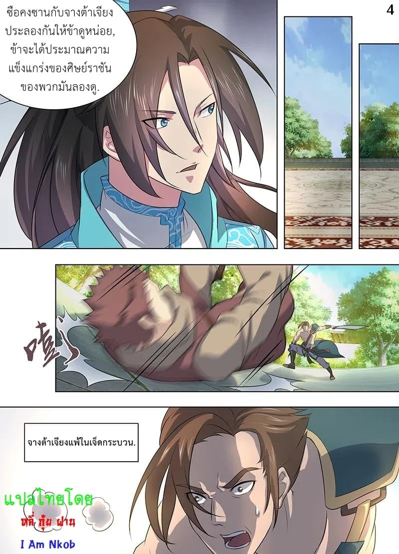 เธญเนเธฒเธเธกเธฑเธเธเธฐ เธเธฒเธฃเนเธ•เธนเธ