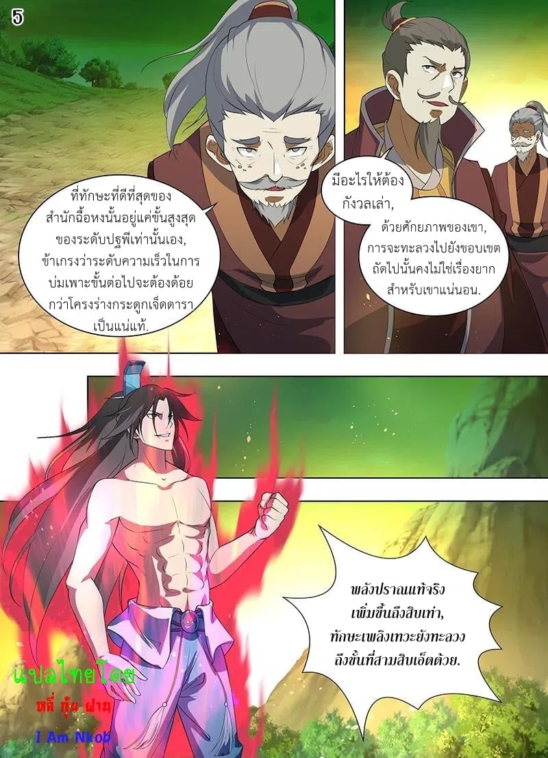 เธญเนเธฒเธเธกเธฑเธเธเธฐ เธเธฒเธฃเนเธ•เธนเธ