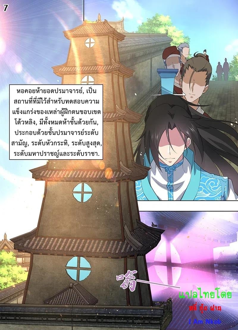 เธญเนเธฒเธเธกเธฑเธเธเธฐ เธเธฒเธฃเนเธ•เธนเธ