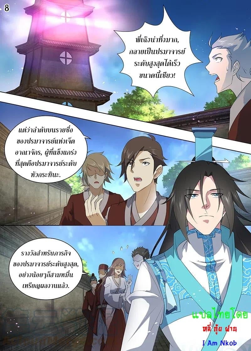 เธญเนเธฒเธเธกเธฑเธเธเธฐ เธเธฒเธฃเนเธ•เธนเธ