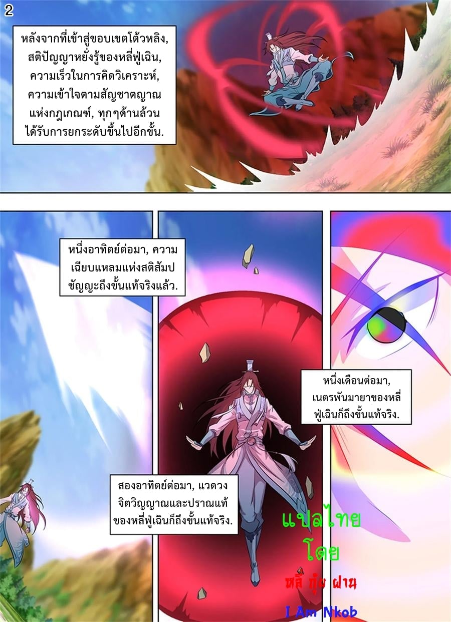 เธญเนเธฒเธเธกเธฑเธเธเธฐ เธเธฒเธฃเนเธ•เธนเธ