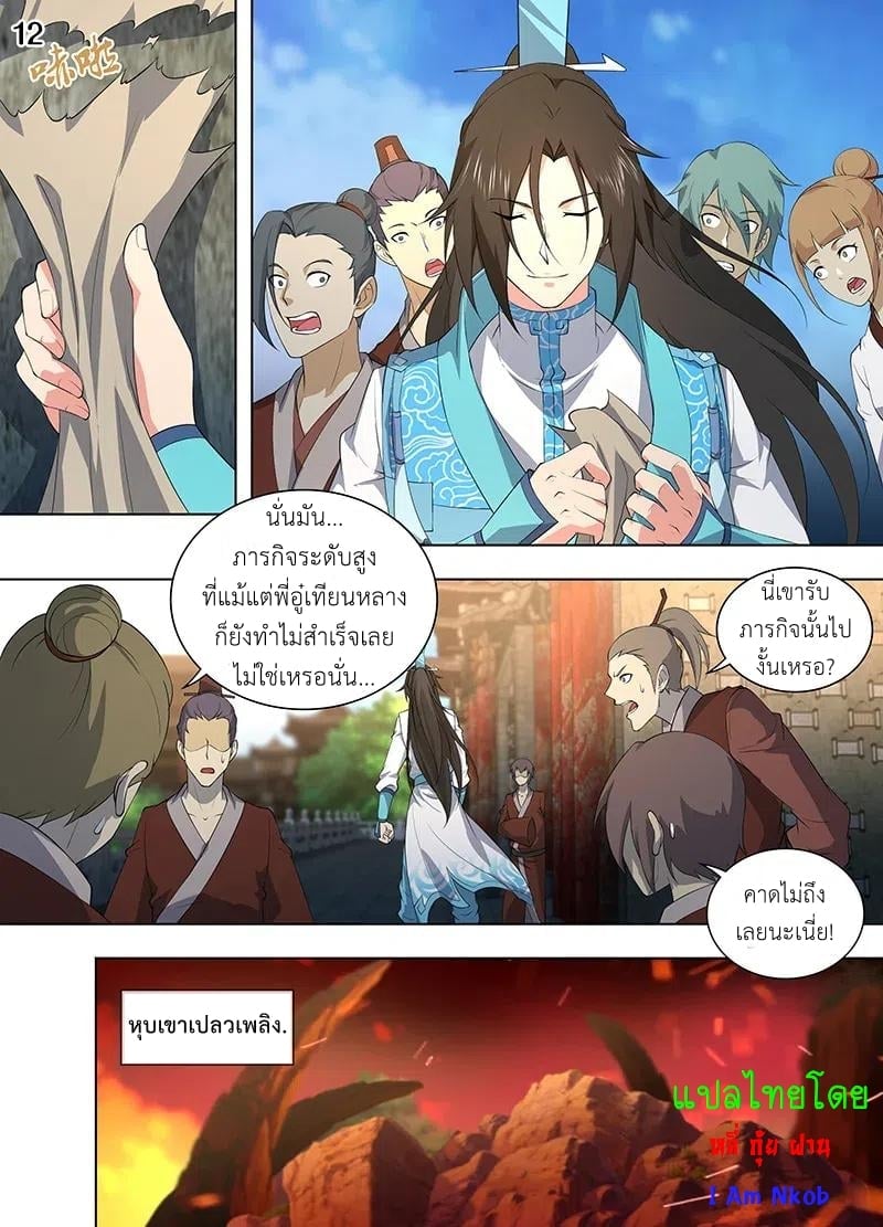 เธญเนเธฒเธเธกเธฑเธเธเธฐ เธเธฒเธฃเนเธ•เธนเธ