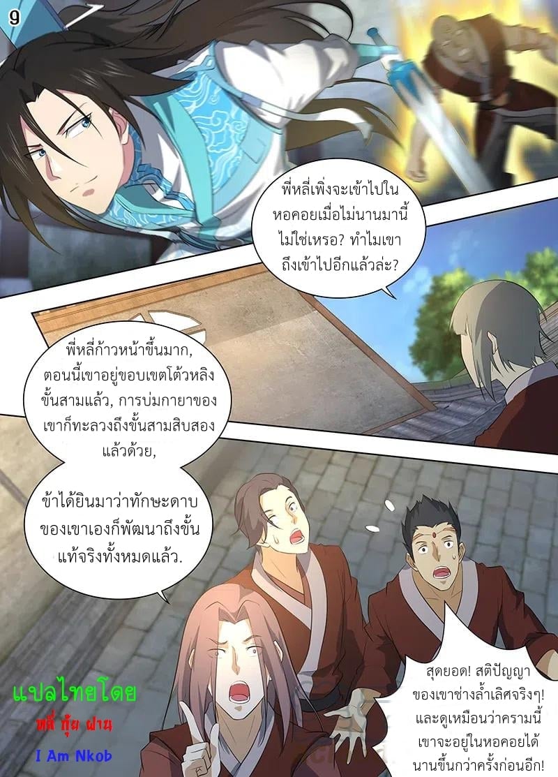 เธญเนเธฒเธเธกเธฑเธเธเธฐ เธเธฒเธฃเนเธ•เธนเธ