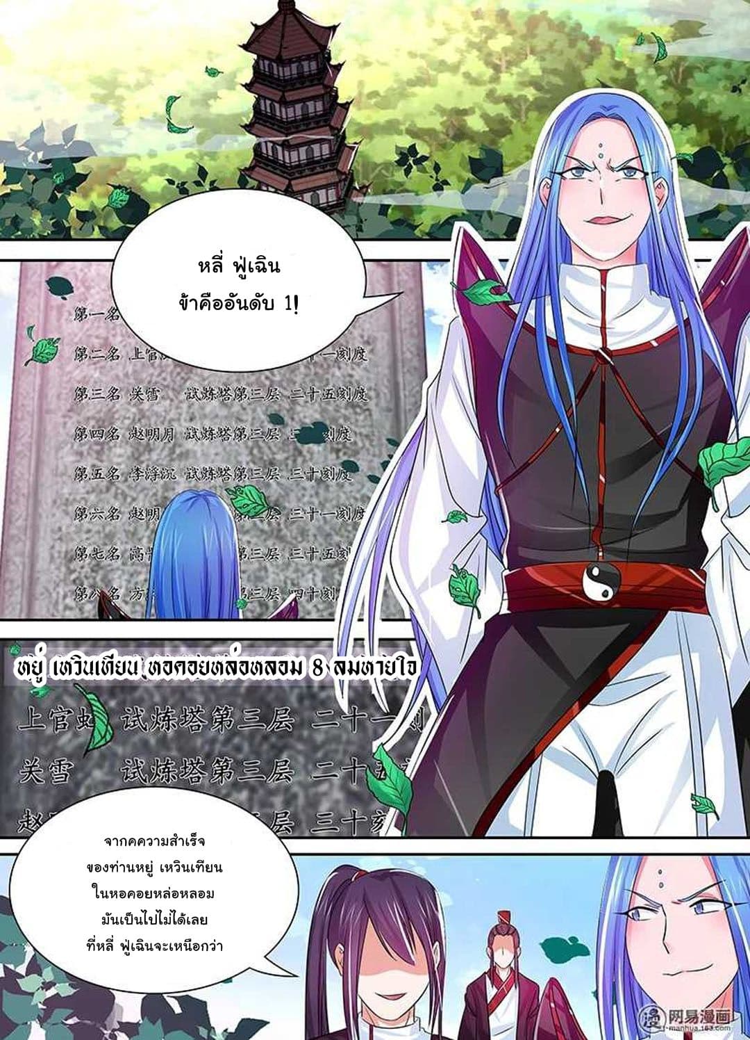 เธญเนเธฒเธ Yong Heng Zhi Zun
