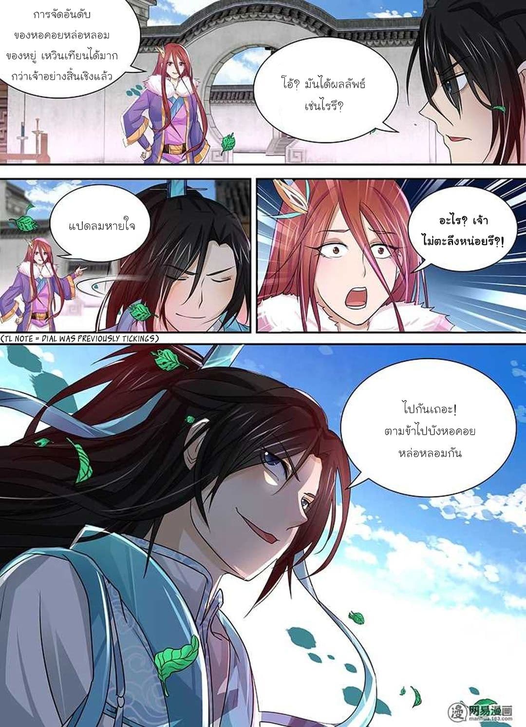 เธญเนเธฒเธ Yong Heng Zhi Zun
