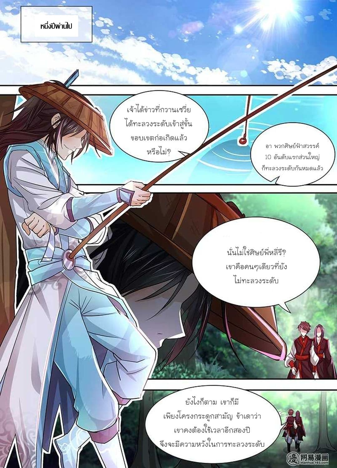 เธญเนเธฒเธ Yong Heng Zhi Zun